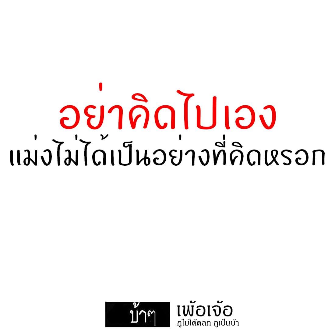 แจก 118 คำคมเด็ด เวลาเพื่อนชวนกินเหล้าบอกไม่ตลอดเลย . .  ไม่เช็คอินนะมึงเดี๋ยวแม่กูเห็น 5555 – คำคมวงเหล้า